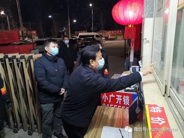 禹州市委书记王宏武深夜慰问疫情防控卡点值班人员 禹州市委书记王宏武深夜慰问疫情防控卡点值班人员