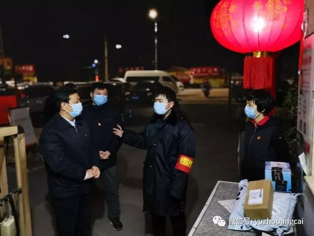 禹州市委书记王宏武深夜慰问疫情防控卡点值班人员 禹州市委书记王宏武深夜慰问疫情防控卡点值班人员