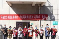 禹州二院第一批医护人员圆满完成任务走出隔离病区