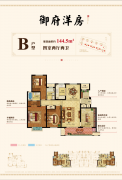 禹州中梁禹州府户型图