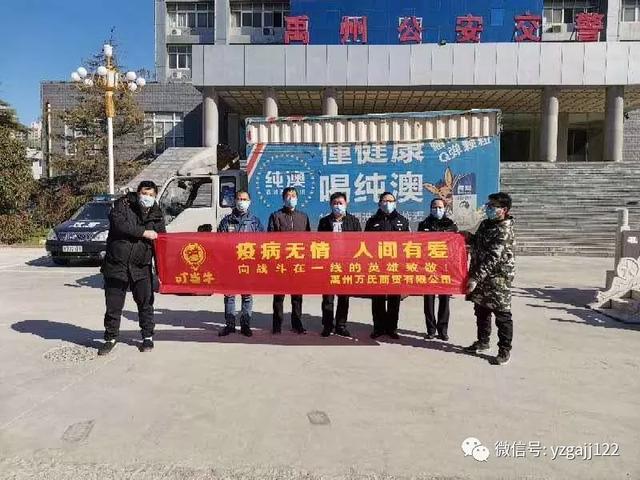 疫情无情人有情!爱心人士送温暖,禹州交警与您共战“疫”! 疫情无情人有情!爱心人士送温暖,禹州交警与您共战“疫”!