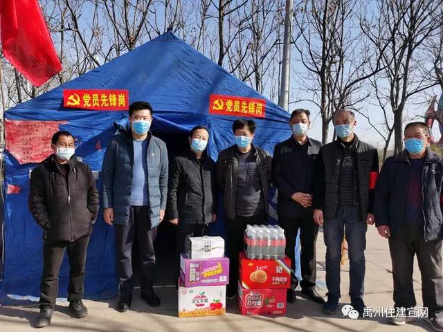 禹州市住建局 身在防控点 心系贫困户 禹州市住建局 身在防控点 心系贫困户