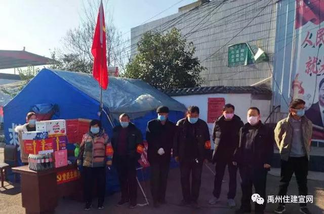 禹州市住建局 身在防控点 心系贫困户 禹州市住建局 身在防控点 心系贫困户