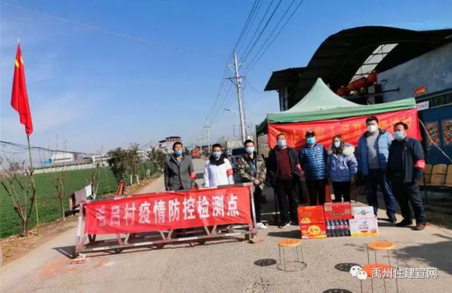 禹州市住建局 身在防控点 心系贫困户 禹州市住建局 身在防控点 心系贫困户