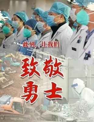 禹州市三都文化:向你们致敬! 写给抗疫前线的勇士 禹州市三都文化:向你们致敬! 写给抗疫前线的勇士