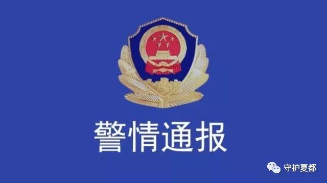 关于2月17日禹州市玫瑰园小区某居民辱骂他人的情况通报 关于2月17日禹州市玫瑰园小区某居民辱骂他人的情况通报