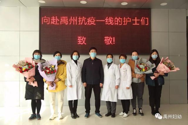 禹州市妇幼保健院第三批抗疫将士驰援禹州市人民医院 禹州市妇幼保健院第三批抗疫将士驰援禹州市人民医院