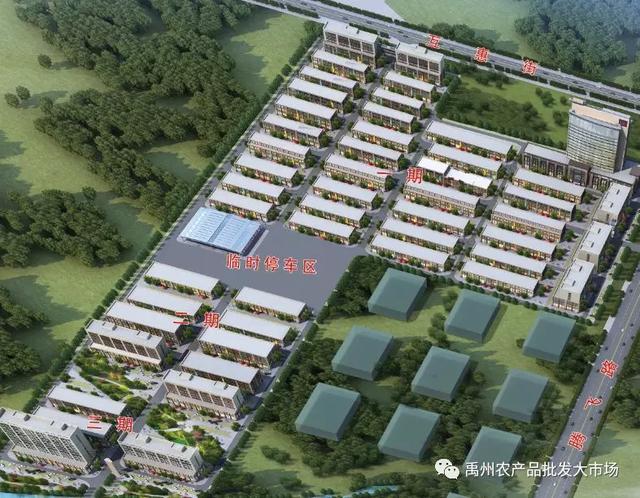 中农城投・禹州农产品批发大市场 中农城投・禹州农产品批发大市场