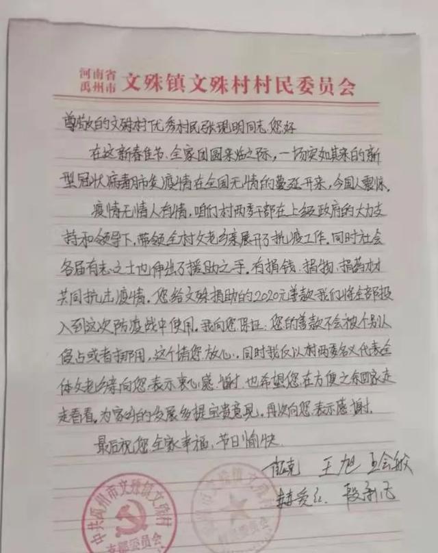 一位禹州纪检监察“老兵”的拳拳赤子心 一位禹州纪检监察“老兵”的拳拳赤子心