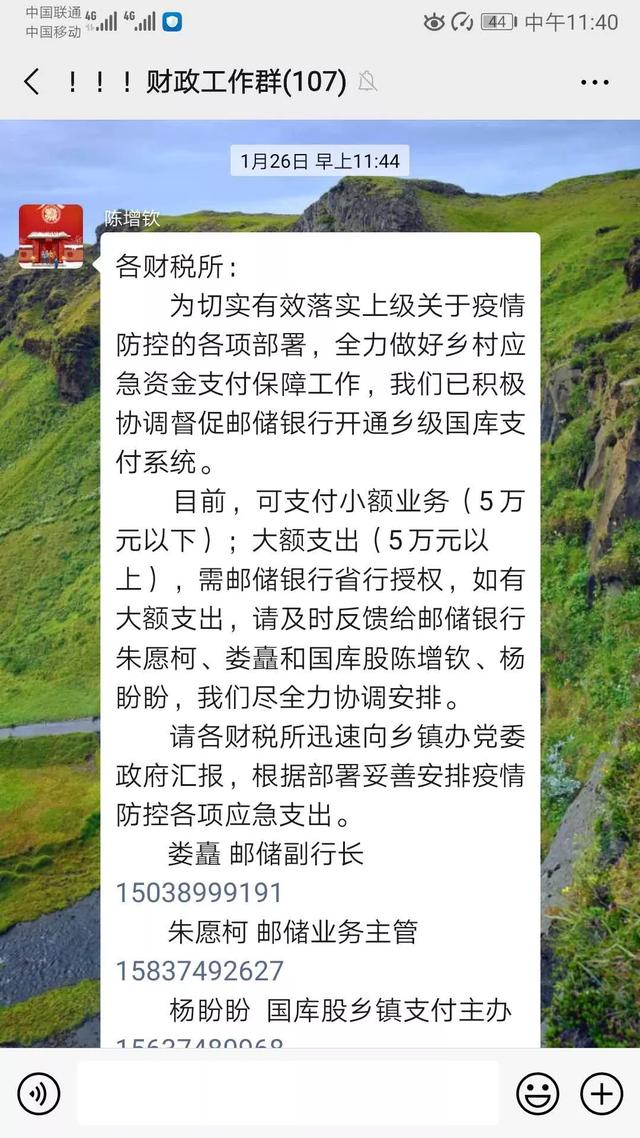 疫情防控阻击战 禹州财政在行动 疫情防控阻击战 禹州财政在行动
