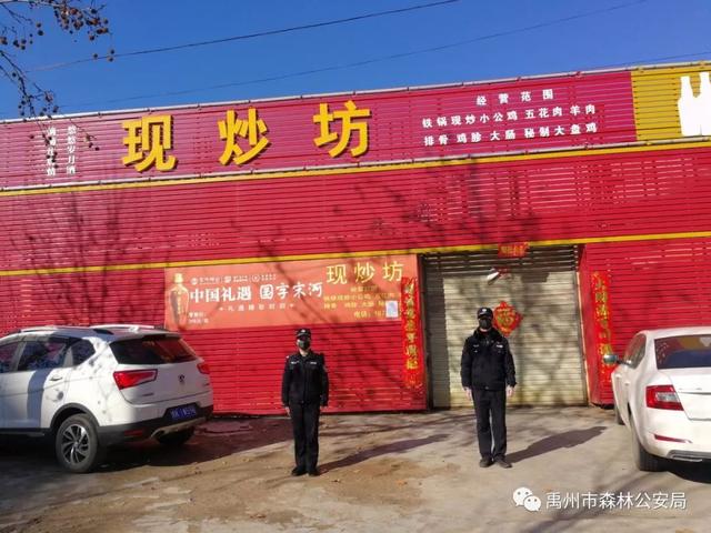 疫情防控,禹州市森林公安局直属派出所在行动! 疫情防控,禹州市森林公安局直属派出所在行动!
