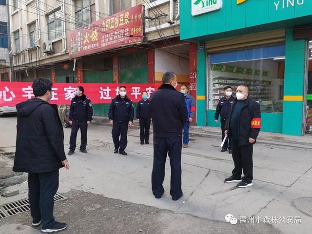 疫情防控,禹州市森林公安局直属派出所在行动! 疫情防控,禹州市森林公安局直属派出所在行动!