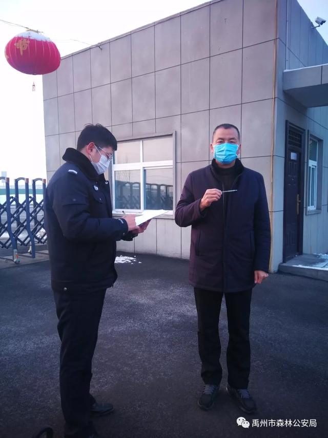 疫情防控,禹州市森林公安局直属派出所在行动! 疫情防控,禹州市森林公安局直属派出所在行动!