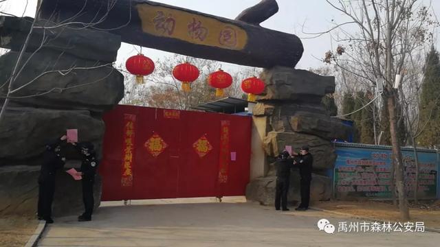 疫情防控,禹州市森林公安局直属派出所在行动! 疫情防控,禹州市森林公安局直属派出所在行动!