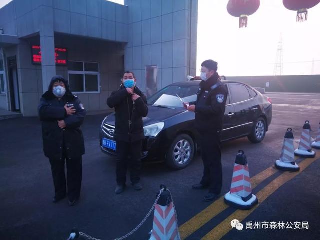 疫情防控,禹州市森林公安局直属派出所在行动! 疫情防控,禹州市森林公安局直属派出所在行动!