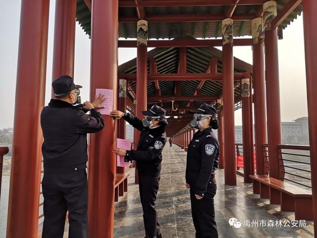 疫情防控,禹州市森林公安局直属派出所在行动! 疫情防控,禹州市森林公安局直属派出所在行动!