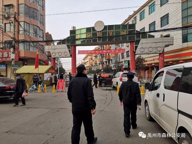 疫情防控,禹州市森林公安局直属派出所在行动! 疫情防控,禹州市森林公安局直属派出所在行动!