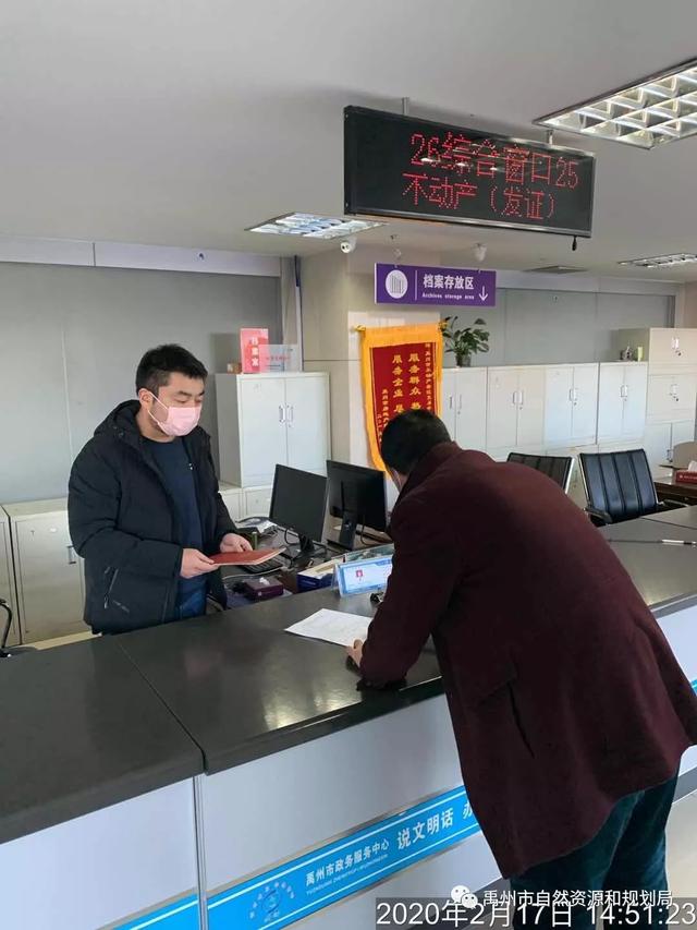 禹州市不动产登记交易中心积极做好疫情防控期间各项工作 禹州市不动产登记交易中心积极做好疫情防控期间各项工作
