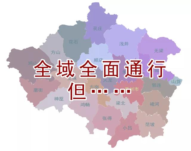 禹州撤除国省道、县乡道、村镇卡点…… 怎么出行看这篇! 禹州撤除国省道、县乡道、村镇卡点…… 怎么出行看这篇!