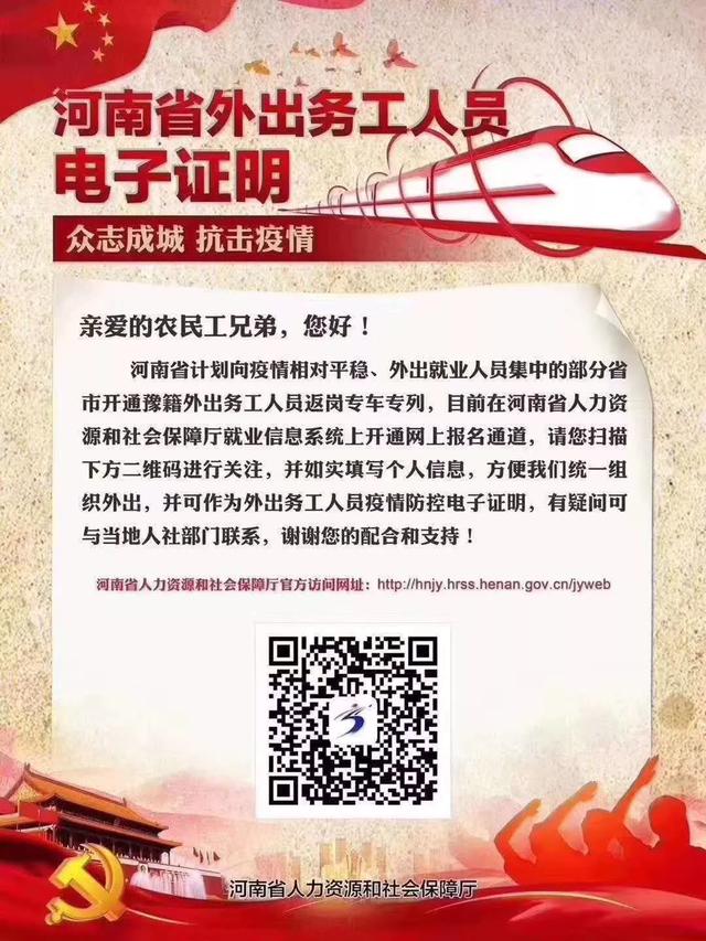 禹州撤除国省道、县乡道、村镇卡点…… 怎么出行看这篇! 禹州撤除国省道、县乡道、村镇卡点…… 怎么出行看这篇!