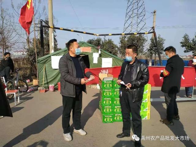 禹州农批丨 抗击疫情,我们在行动! 禹州农批丨 抗击疫情,我们在行动!