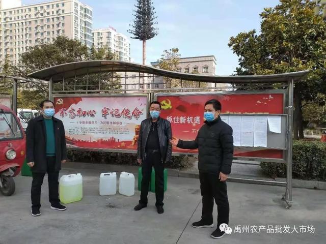 禹州农批丨 抗击疫情,我们在行动! 禹州农批丨 抗击疫情,我们在行动!
