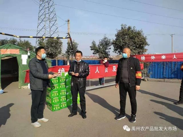 禹州农批丨 抗击疫情,我们在行动! 禹州农批丨 抗击疫情,我们在行动!