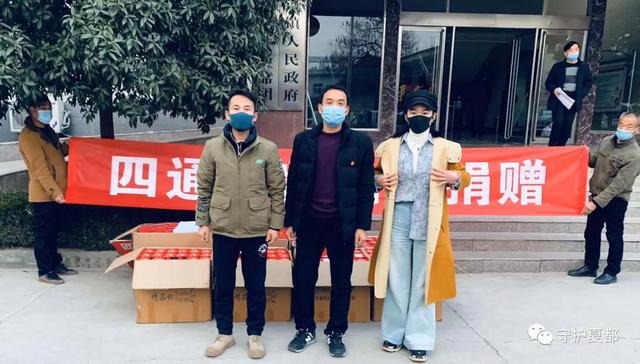 “疫”不容辞,企业担当——禹州四通物流捐款捐物 “疫”不容辞,企业担当——禹州四通物流捐款捐物