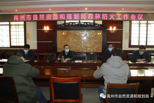禹州市自然资源和规划局安排部署春季森林防火工作 禹州市自然资源和规划局安排部署春季森林防火工作