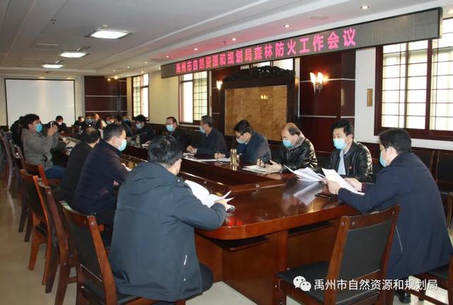禹州市自然资源和规划局安排部署春季森林防火工作 禹州市自然资源和规划局安排部署春季森林防火工作