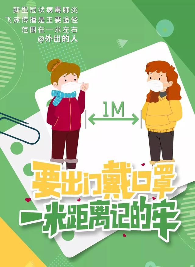 因为爱你,离你一米 ——致禹州全体市民朋友的倡议书 因为爱你,离你一米 ——致禹州全体市民朋友的倡议书