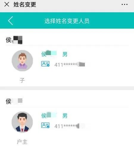 太好了!禹州城乡居民的“医保参保姓名”可以在网上修改啦! 太好了!禹州城乡居民的“医保参保姓名”可以在网上修改啦!