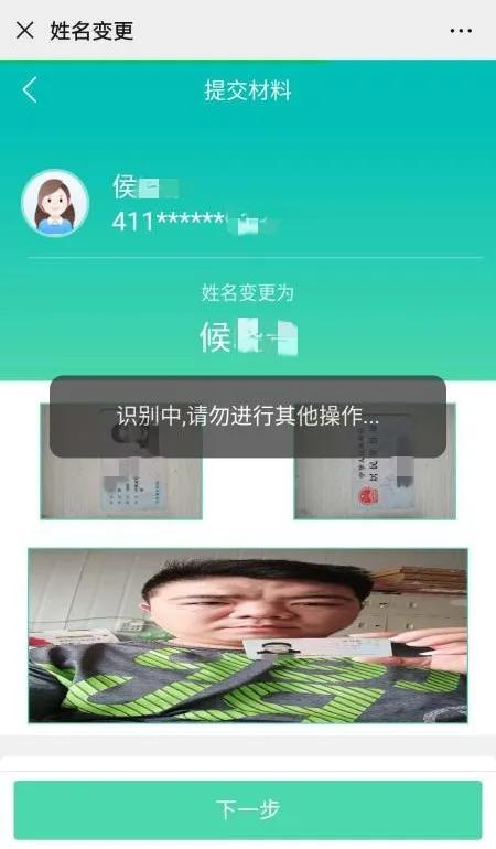 太好了!禹州城乡居民的“医保参保姓名”可以在网上修改啦! 太好了!禹州城乡居民的“医保参保姓名”可以在网上修改啦!