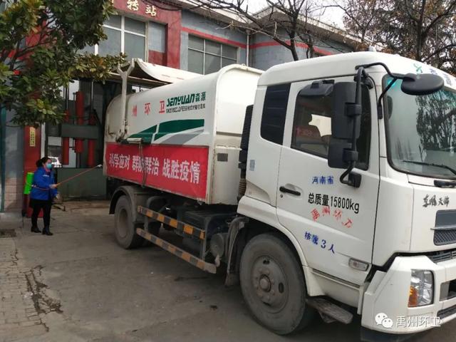 禹州环卫:严格落实疫情防控措施 狠抓卫生质量提升 禹州环卫:严格落实疫情防控措施 狠抓卫生质量提升