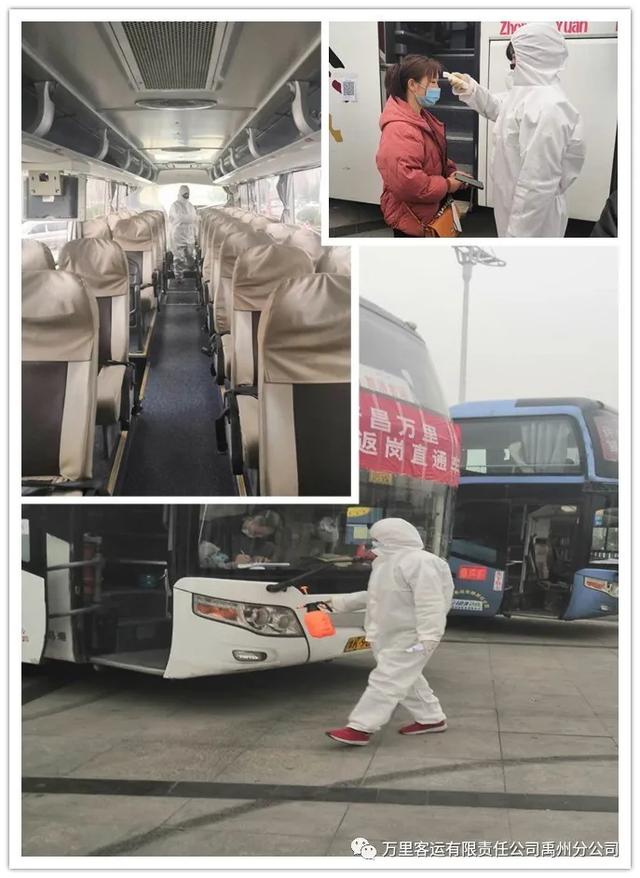 万里客运禹州分公司对疫情防控工作再部署 万里客运禹州分公司对疫情防控工作再部署