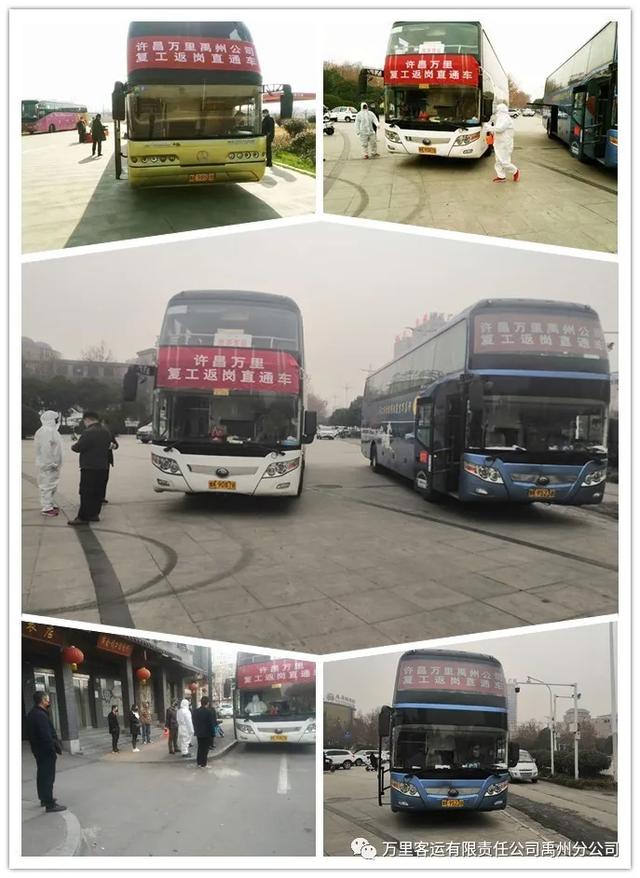 万里客运禹州分公司对疫情防控工作再部署 万里客运禹州分公司对疫情防控工作再部署