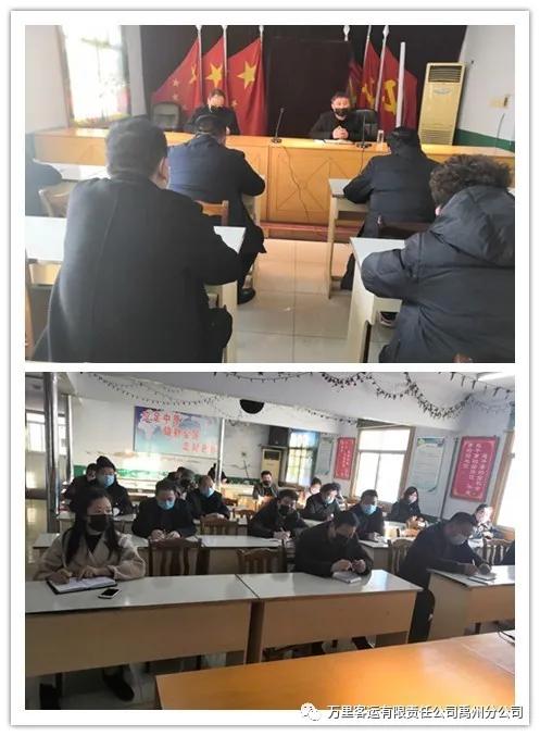 万里客运禹州分公司对疫情防控工作再部署 万里客运禹州分公司对疫情防控工作再部署