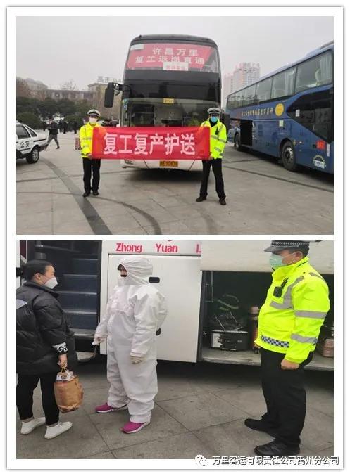万里客运禹州分公司对疫情防控工作再部署 万里客运禹州分公司对疫情防控工作再部署