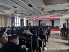 禹州市自然资源和规划局收听收看全省“一河两路”视频会议