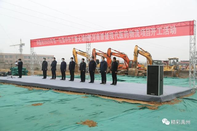 总投资21.4亿元,禹州市11个项目集中开工建设 总投资21.4亿元,禹州市11个项目集中开工建设