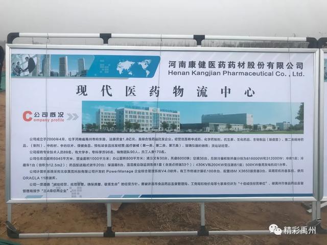 总投资21.4亿元,禹州市11个项目集中开工建设 总投资21.4亿元,禹州市11个项目集中开工建设