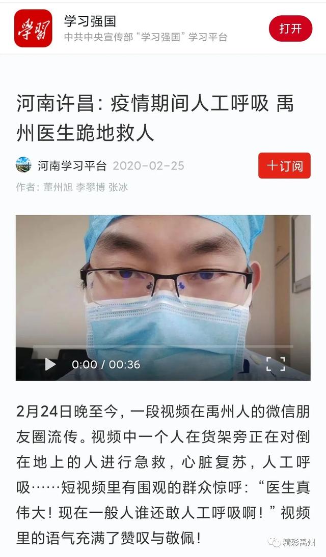禹州首位!救人医生获“战疫英雄奖” 禹州首位!救人医生获“战疫英雄奖”