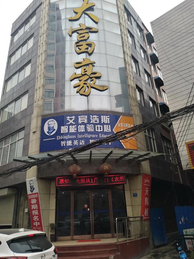 禹州卫生计生监督:洗浴中心以身试法卫生监督顶格处理! 禹州卫生计生监督:洗浴中心以身试法卫生监督顶格处理!