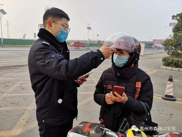 禹州市森林公安局全力推进使用“快马办公APP疫情防控平台” 禹州市森林公安局全力推进使用“快马办公APP疫情防控平台”
