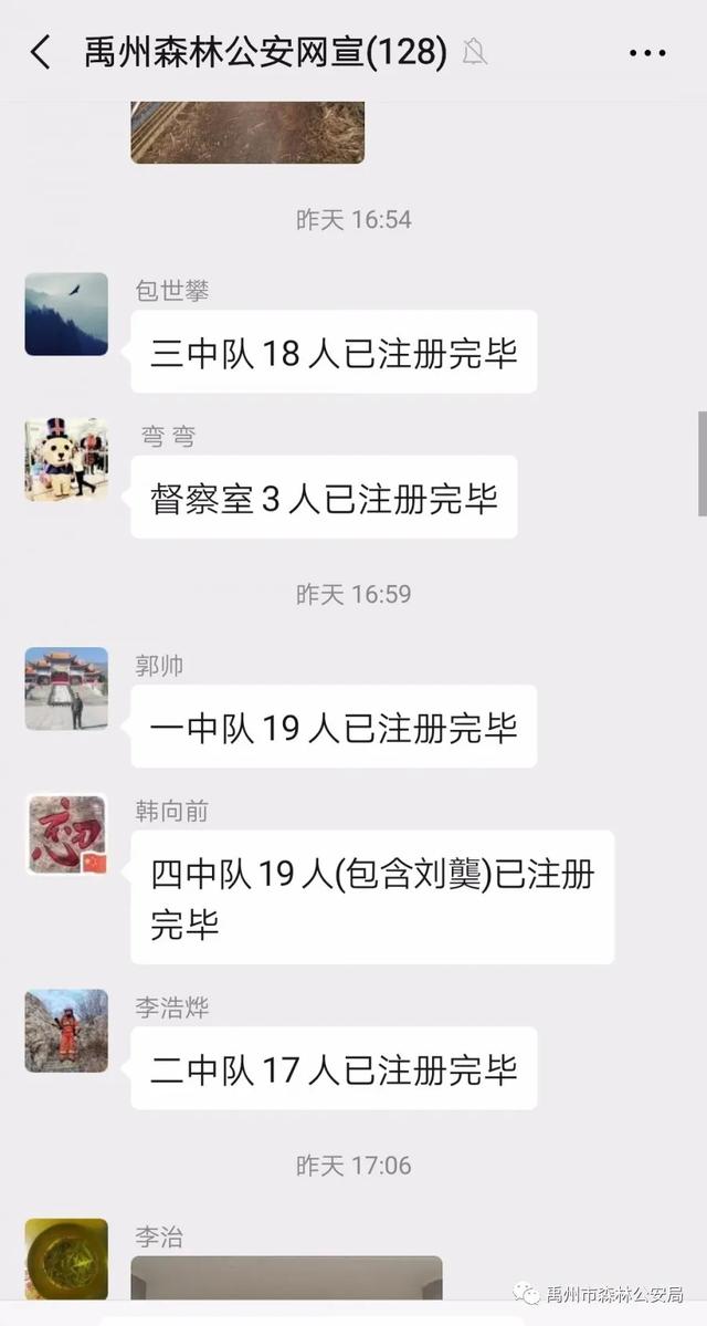 禹州市森林公安局全力推进使用“快马办公APP疫情防控平台” 禹州市森林公安局全力推进使用“快马办公APP疫情防控平台”