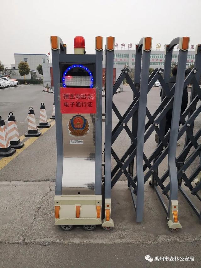 禹州市森林公安局全力推进使用“快马办公APP疫情防控平台” 禹州市森林公安局全力推进使用“快马办公APP疫情防控平台”