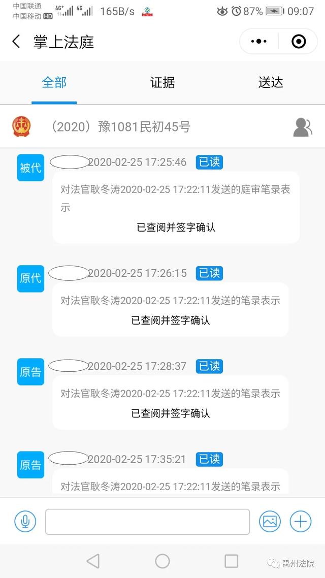 禹州法院使用“移动微法院”为庭审加速 禹州法院使用“移动微法院”为庭审加速