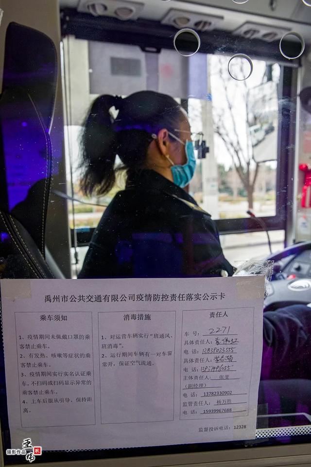 禹州公交加强防控疫情措施,让市民安心乘车 禹州公交加强防控疫情措施,让市民安心乘车