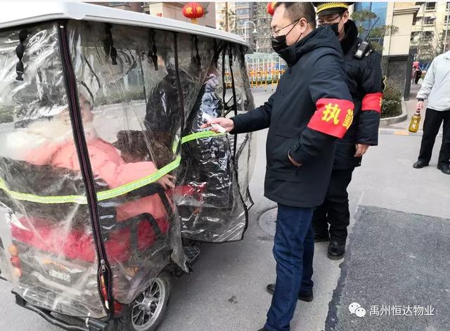 禹州恒达物业 硬核出击 实力防御 禹州恒达物业 硬核出击 实力防御