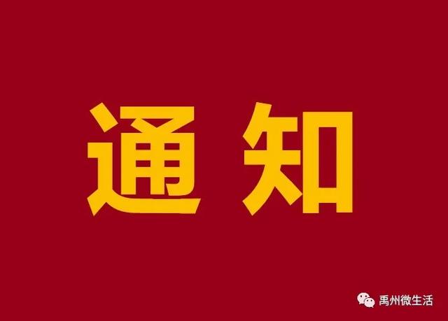 禹州钧台办对建设北路和陈家坊两个占道市场实施疫情管紧急控措施 禹州钧台办对建设北路和陈家坊两个占道市场实施疫情管紧急控措施